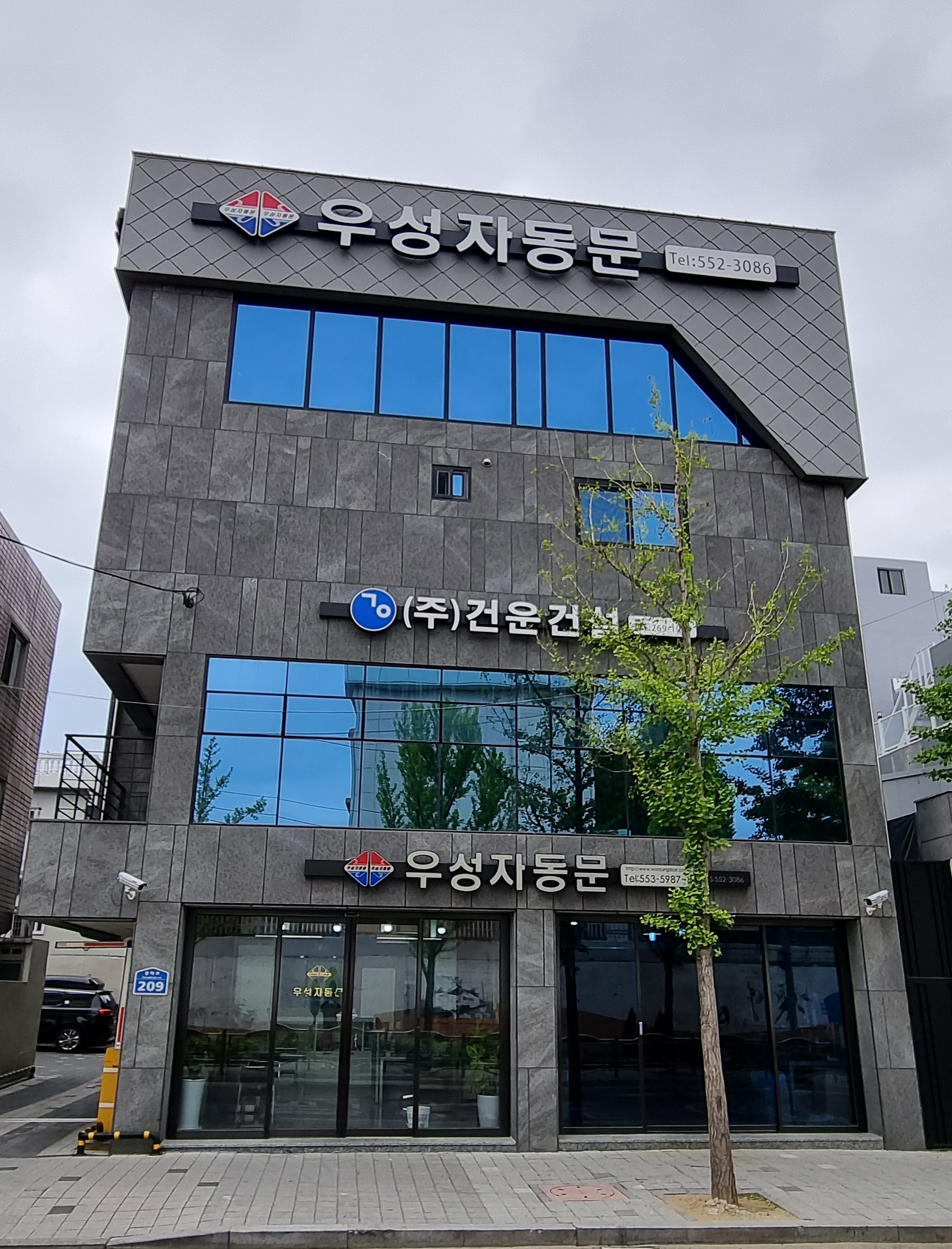 우성자동문