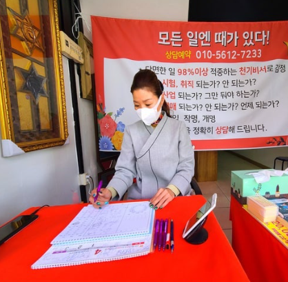 가람명인사주 전주한옥마을찐사주