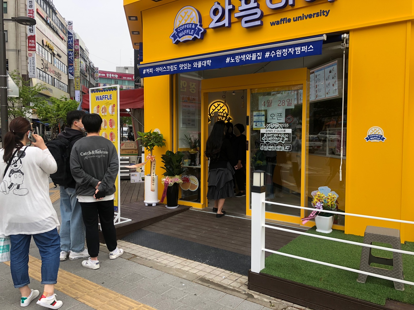 와플대학 수원정자캠퍼스