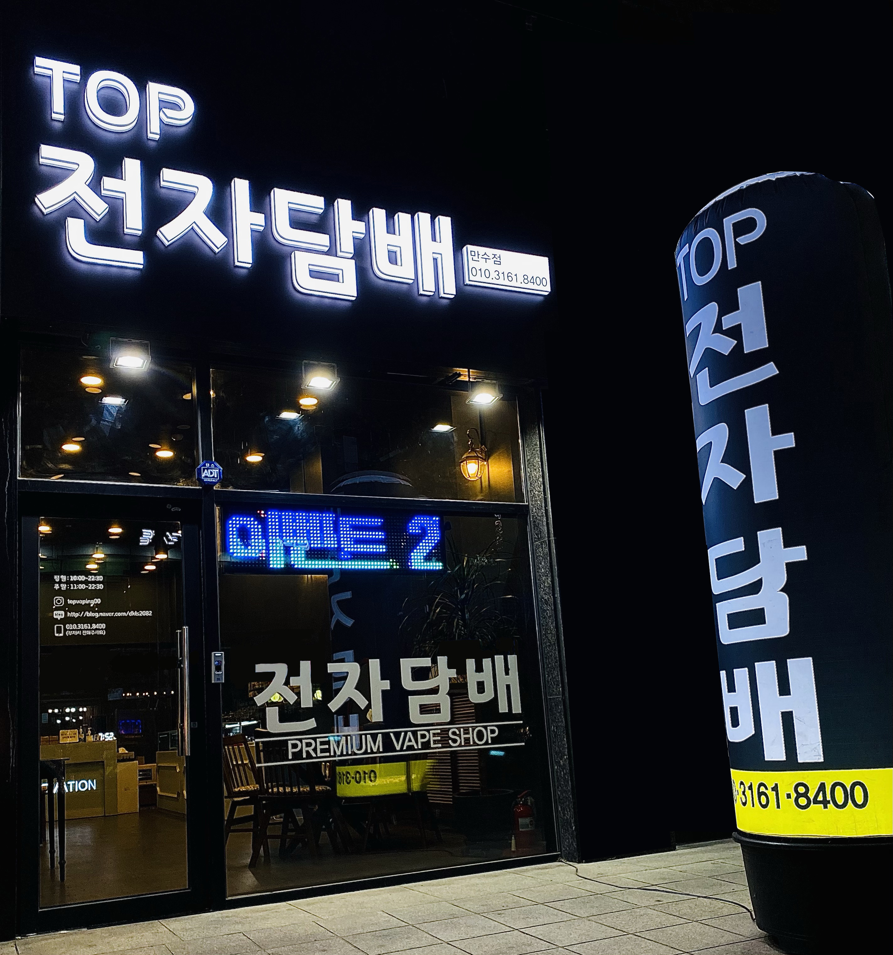 탑전자담배