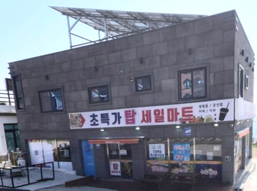 탑세일마트