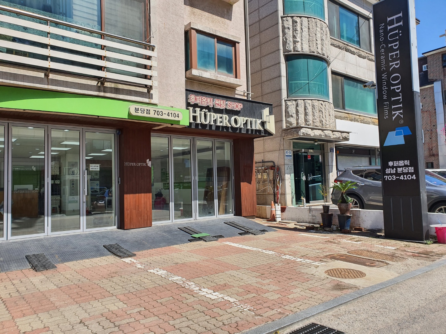 후퍼옵틱&레이노 분당점