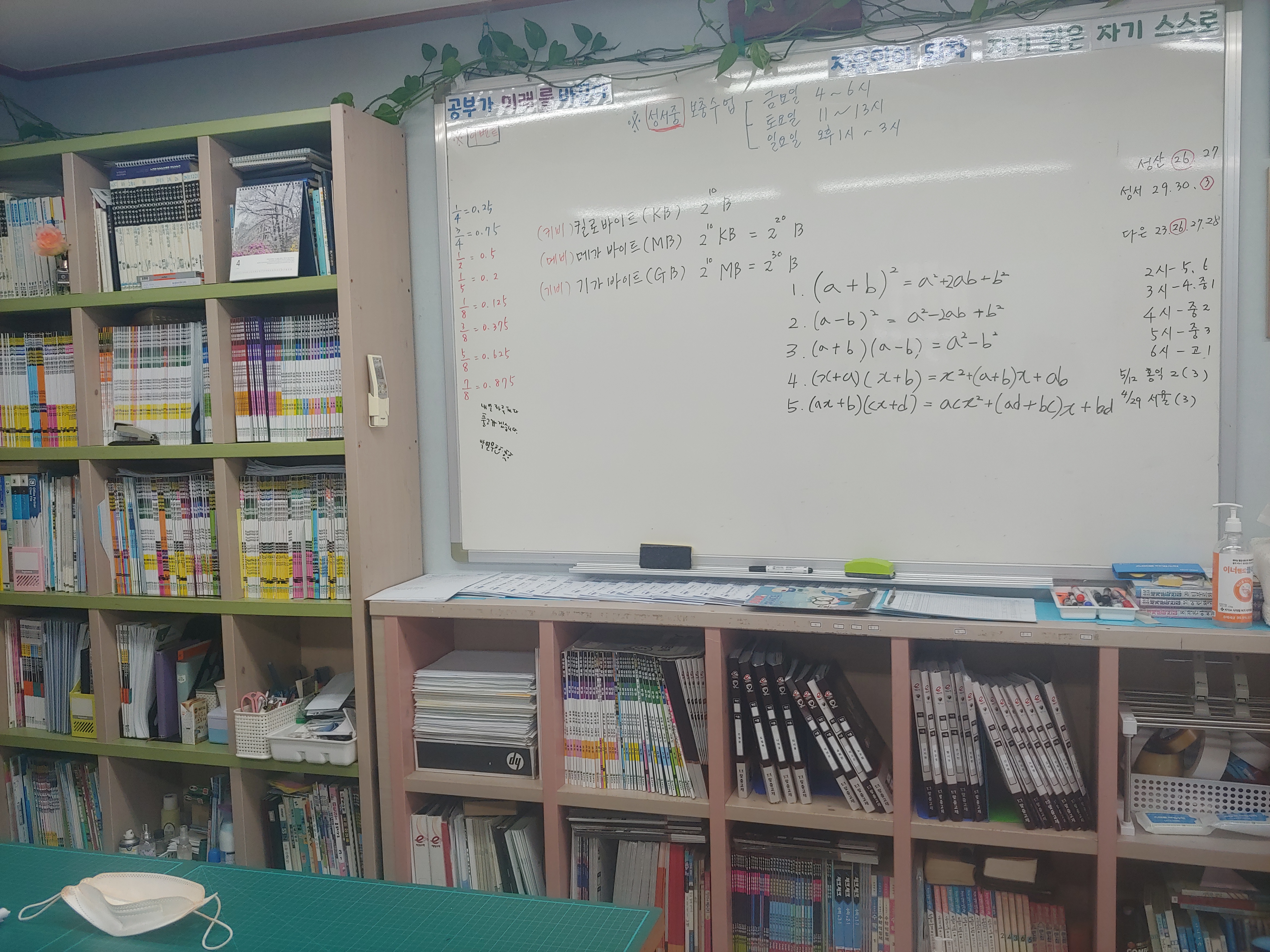 스마트해법수학 서교점 대표 이미지