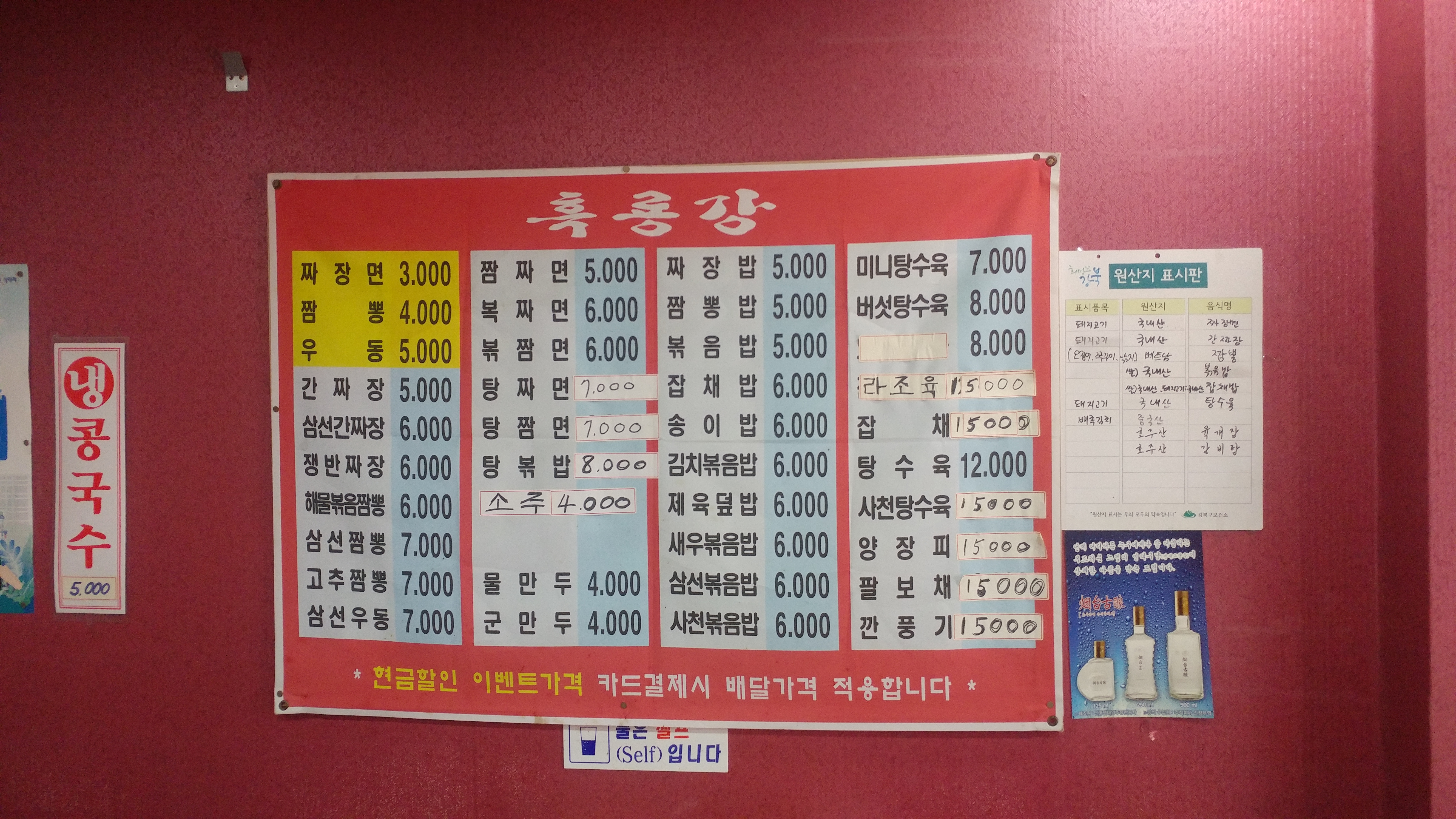 흑룡강