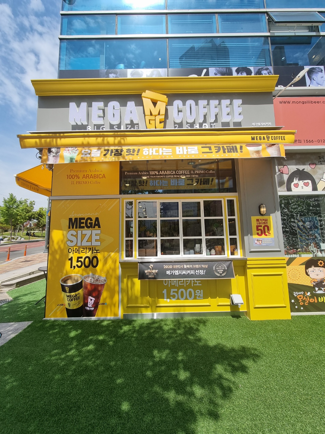 메가MGC커피 가음정점