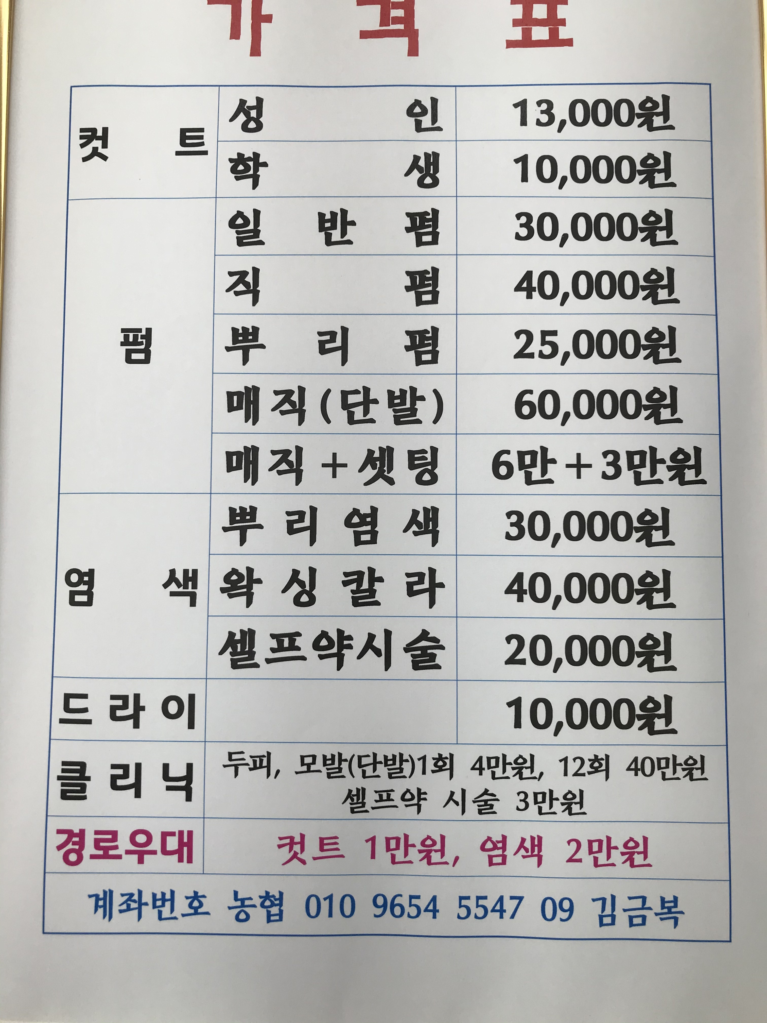 미주헤어