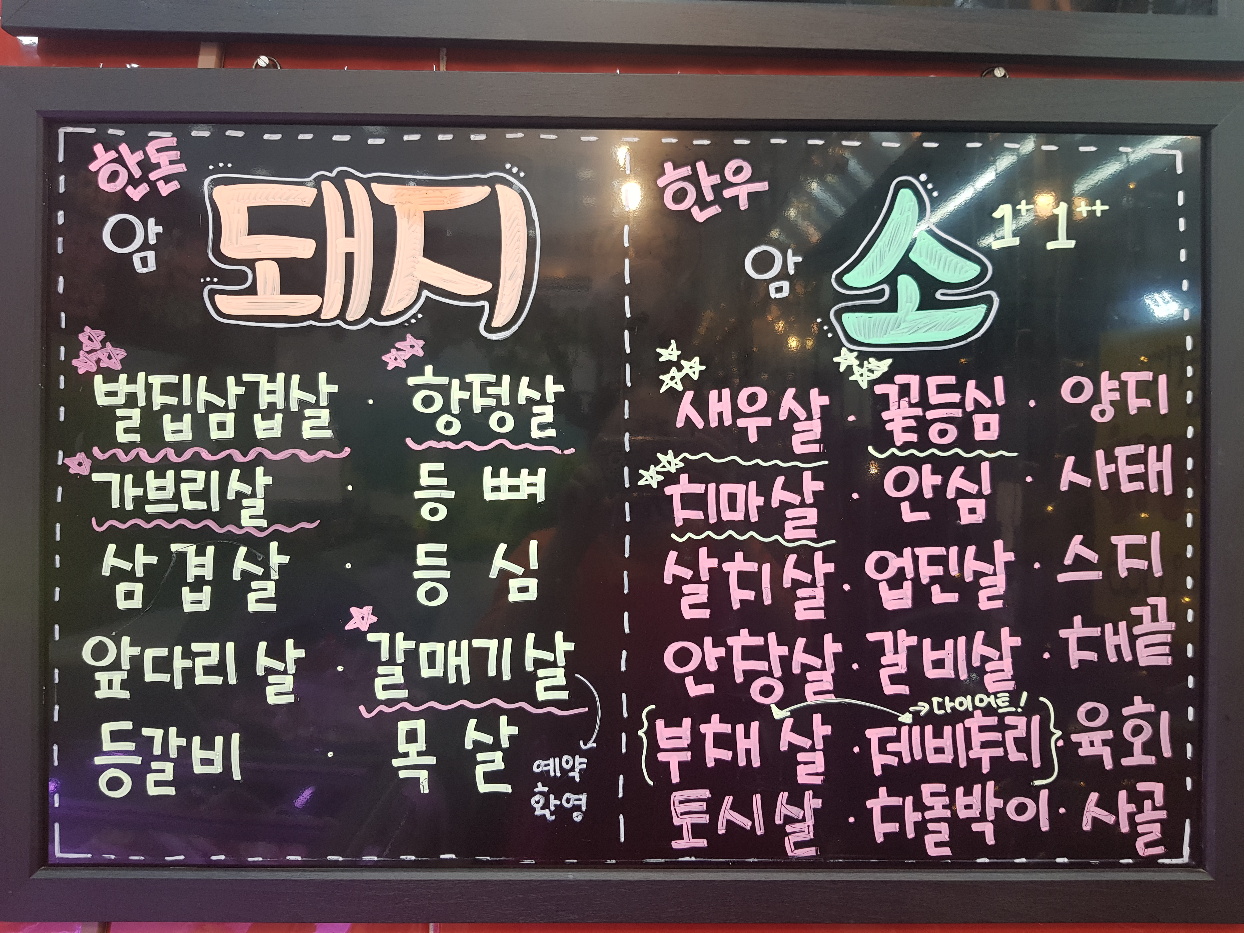 우리아들네푸줏간