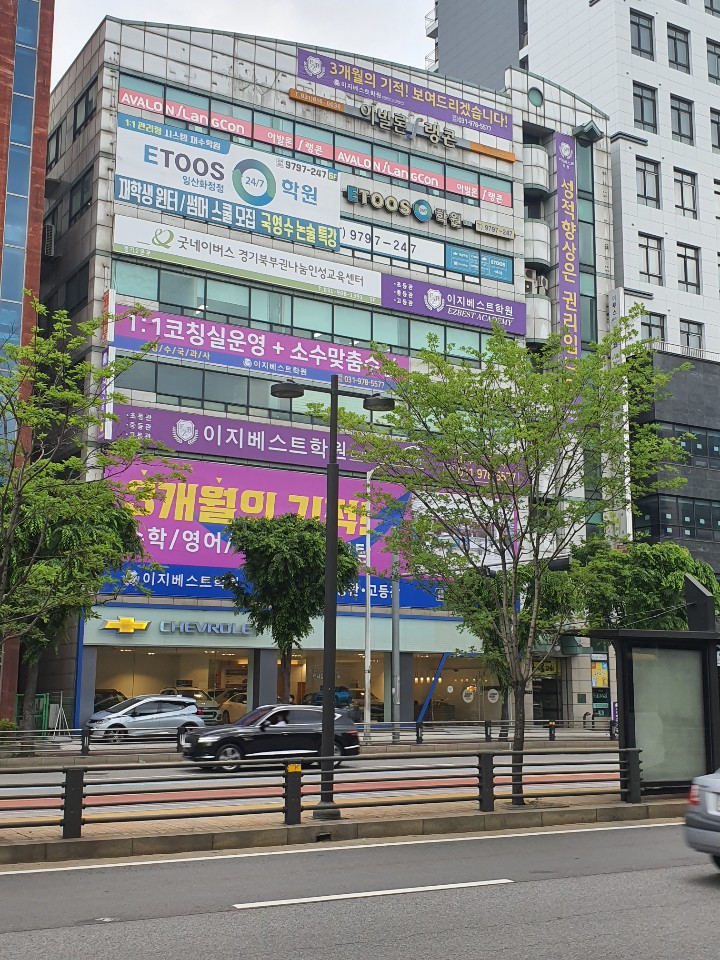 이지베스트 2관학원