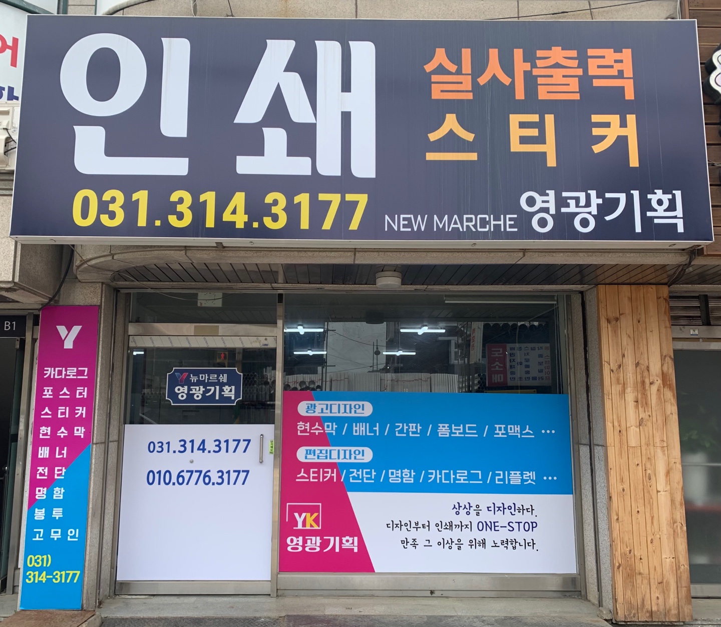 영광기획