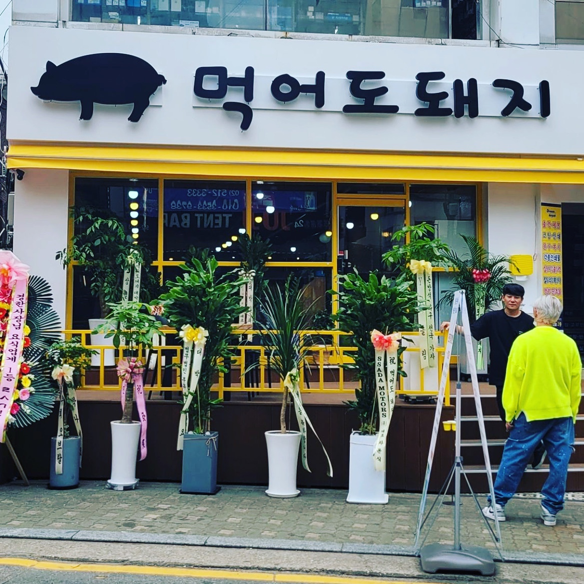 먹어도돼지 압구정점