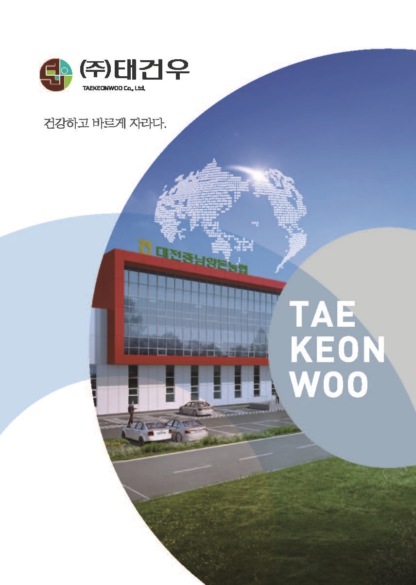 태건우