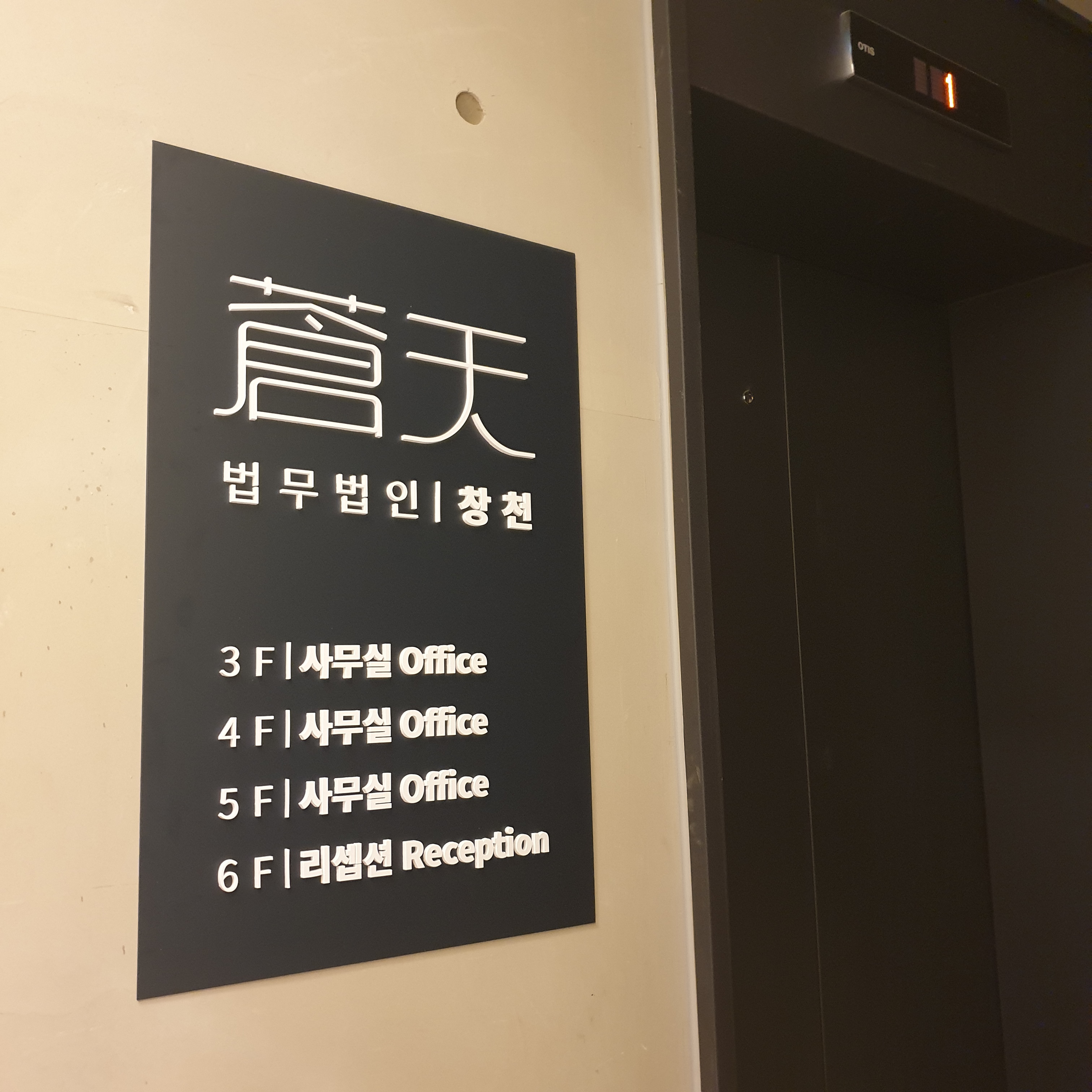 법무법인 창천 대표 이미지