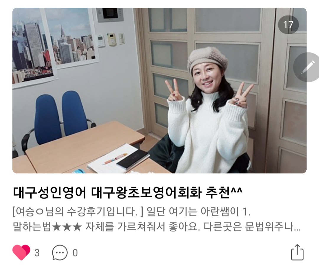 우아란 성인영어