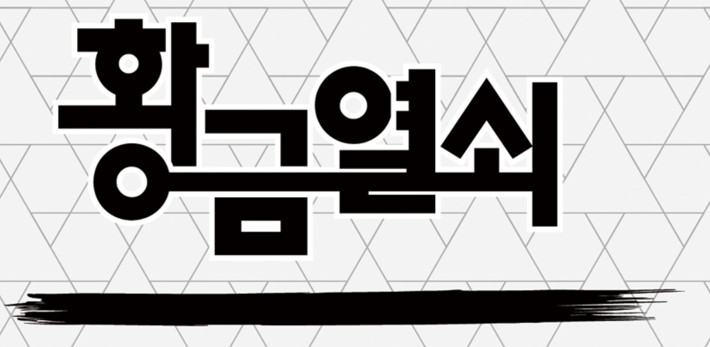 황금열쇠 타임스퀘어점