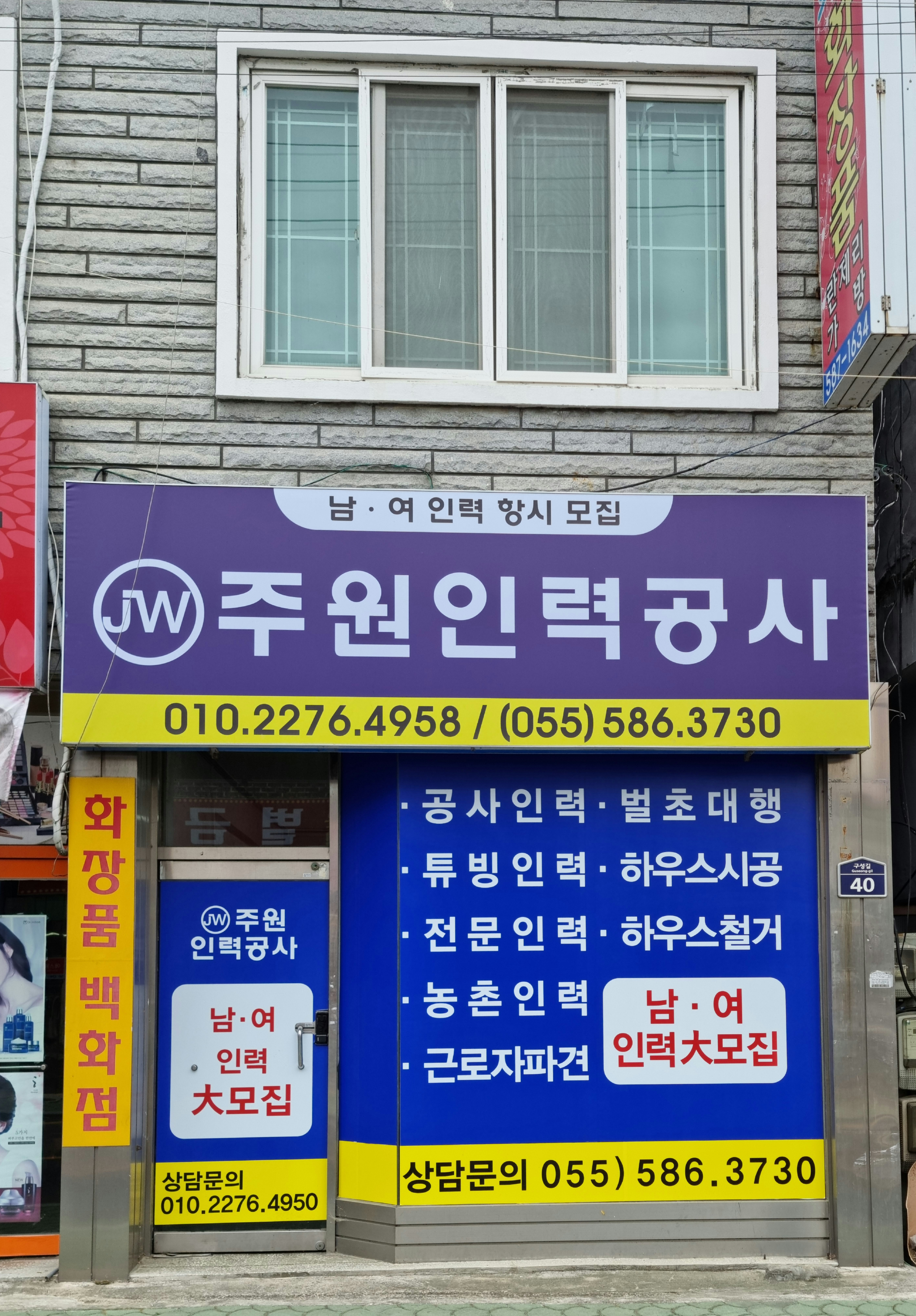 주원인력공사