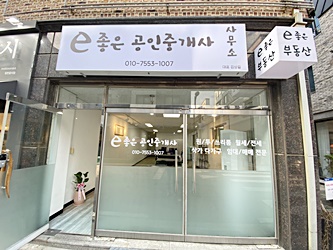 이좋은공인중개사사무소