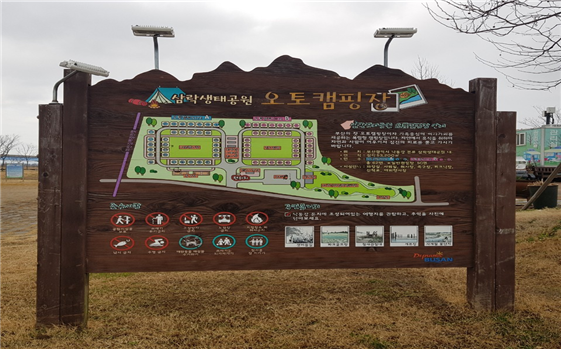 삼락생태공원 자동차야영장