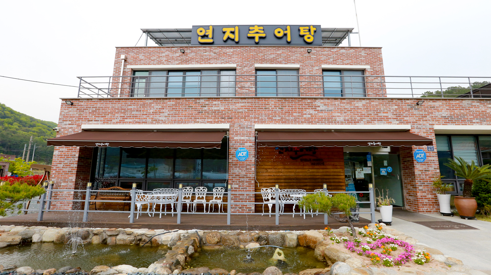 연지추어탕