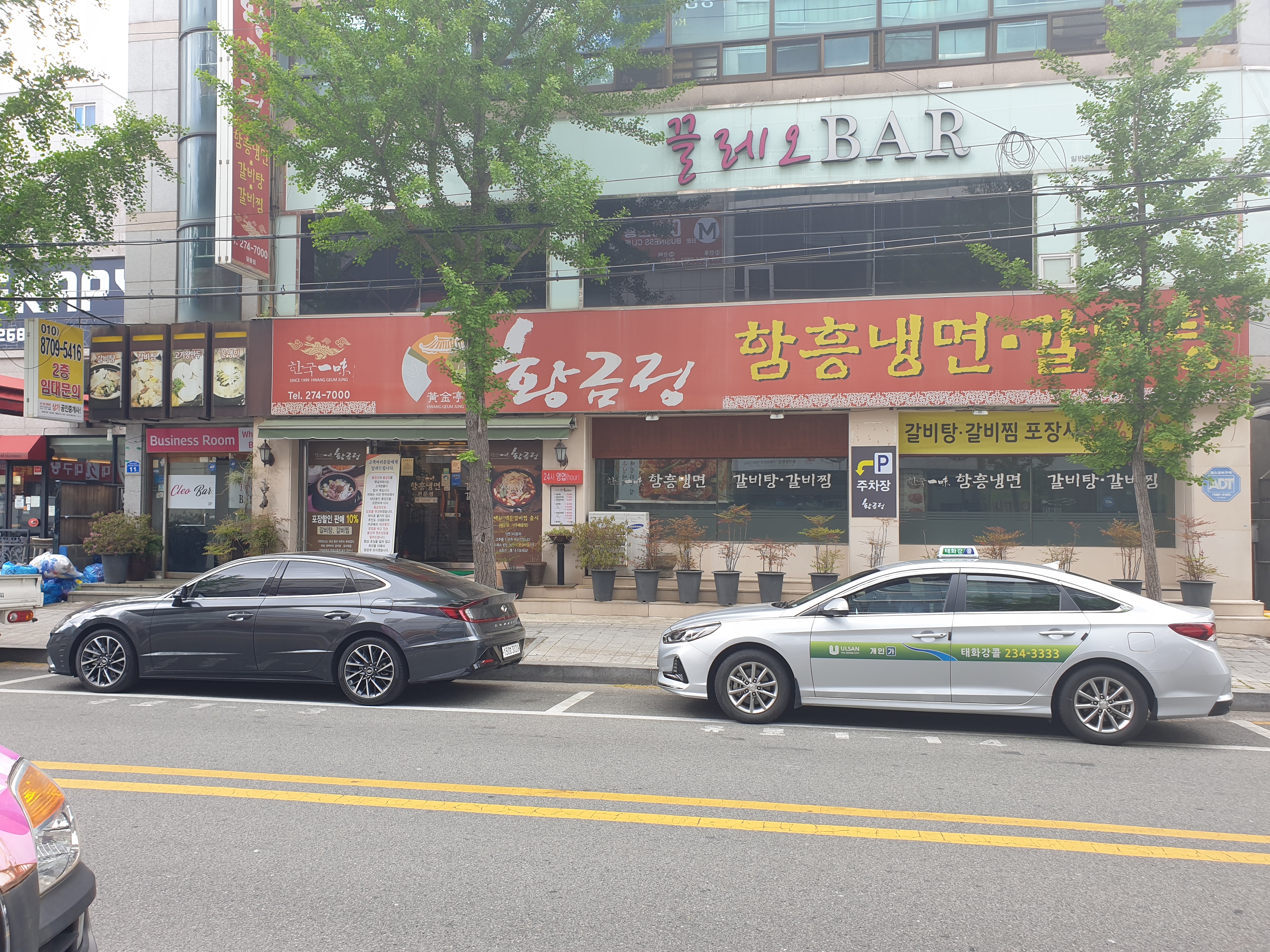 황금정 울산본점