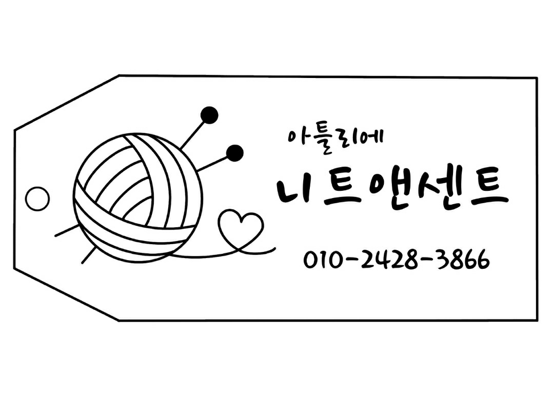 아틀리에 니트&센트