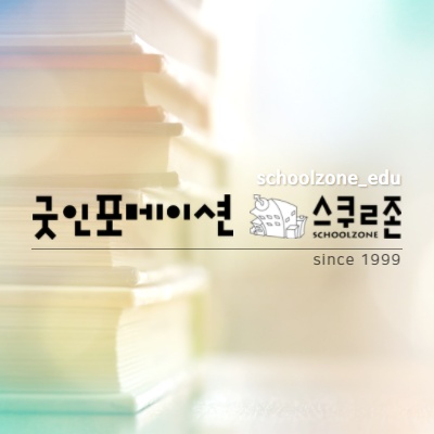 굿인포메이션