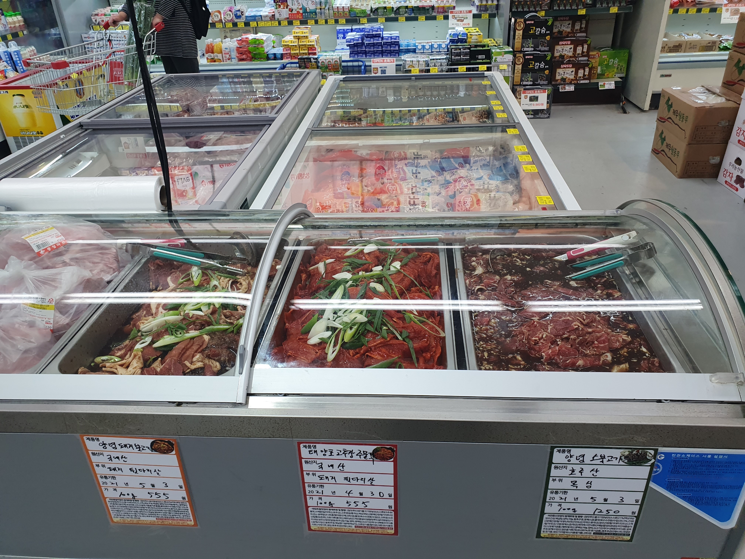 충청마트모종점