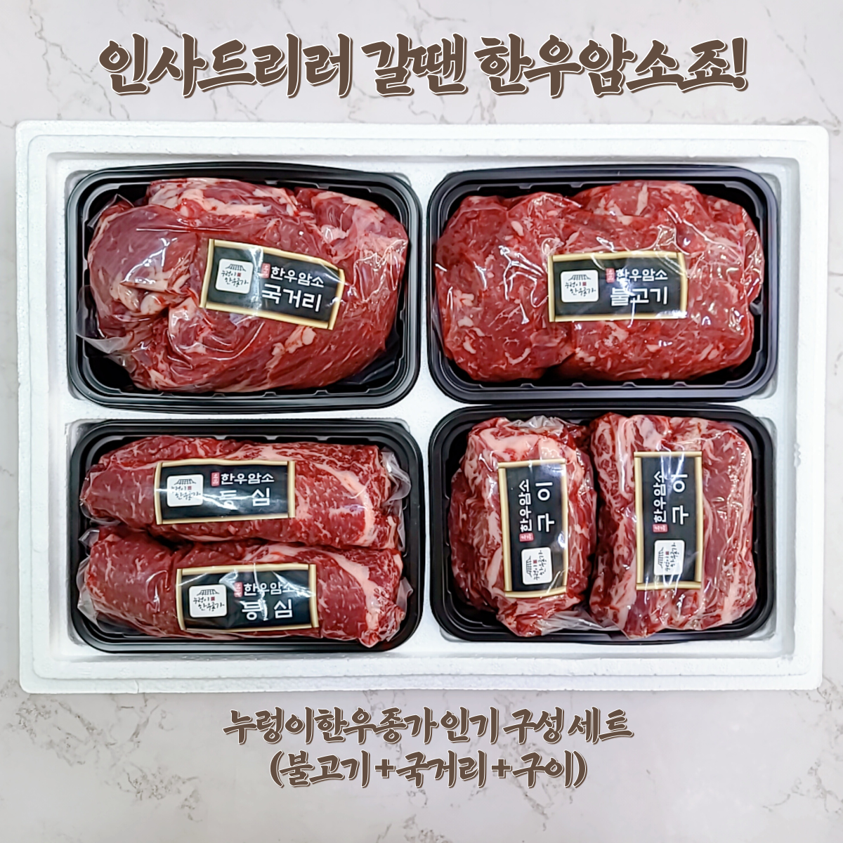 누렁이한우종가