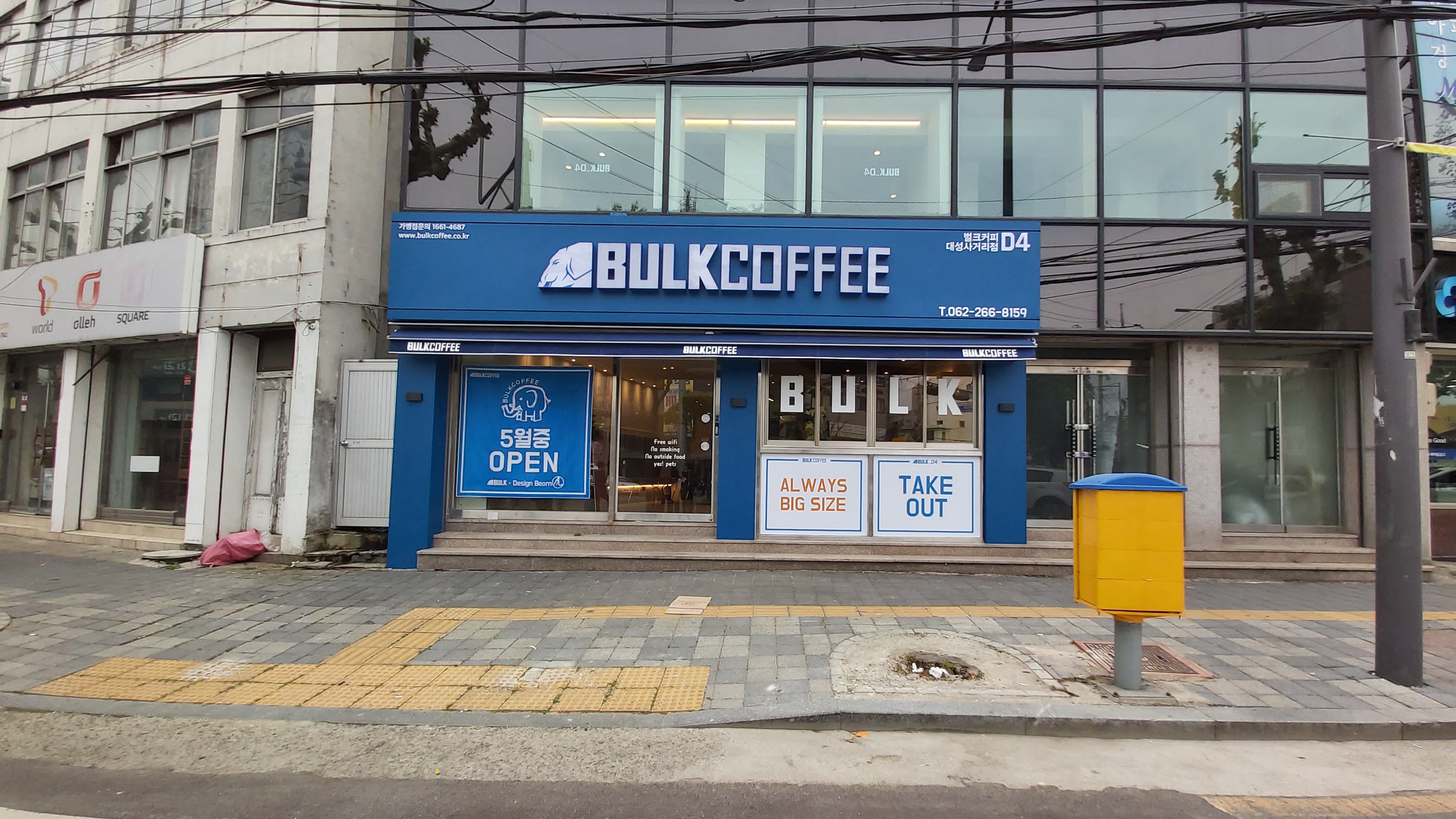 벌크커피 대성사거리점
