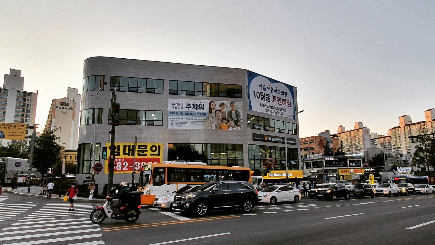 서울세온치과 대표 이미지