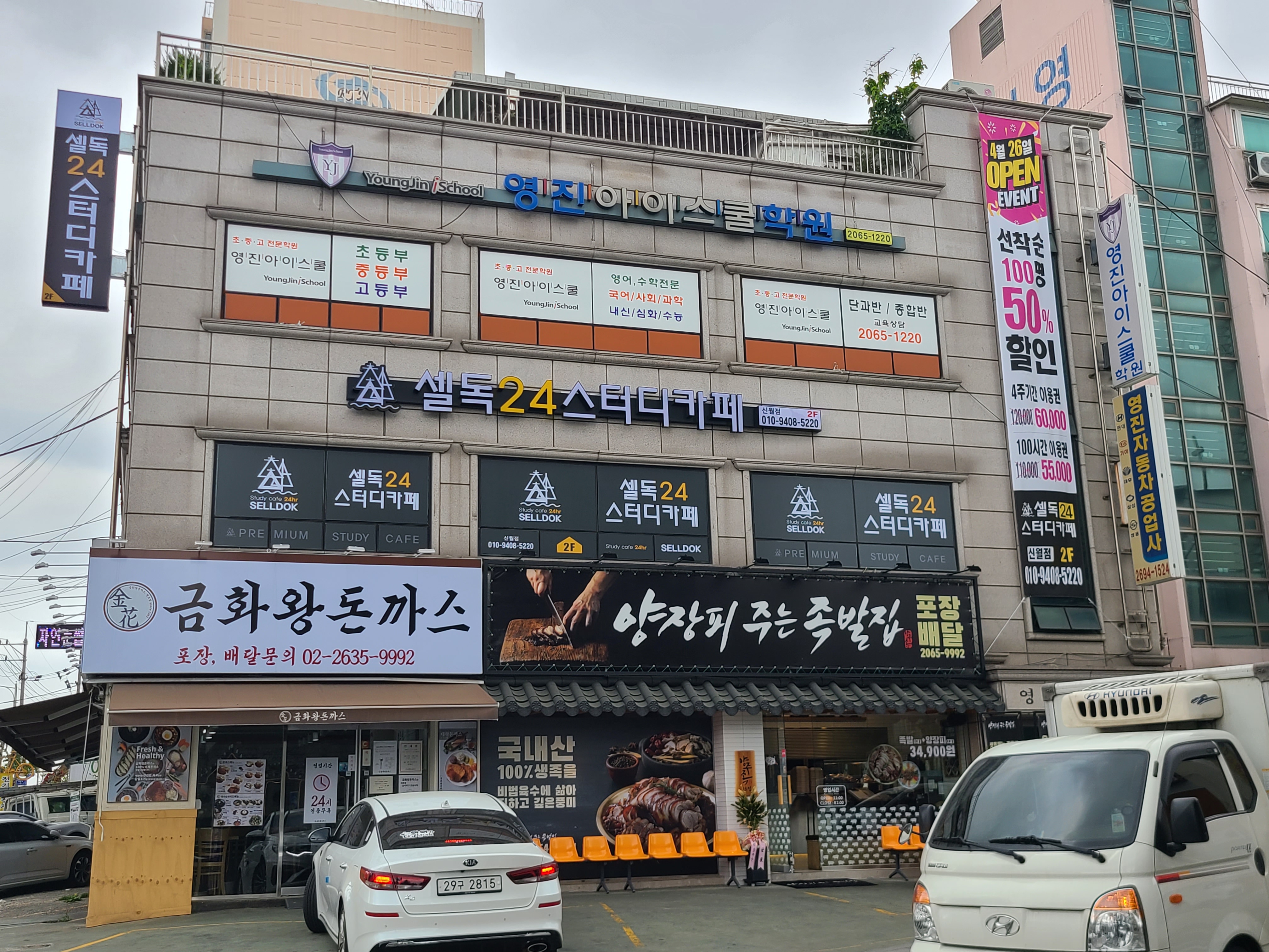 업체사진