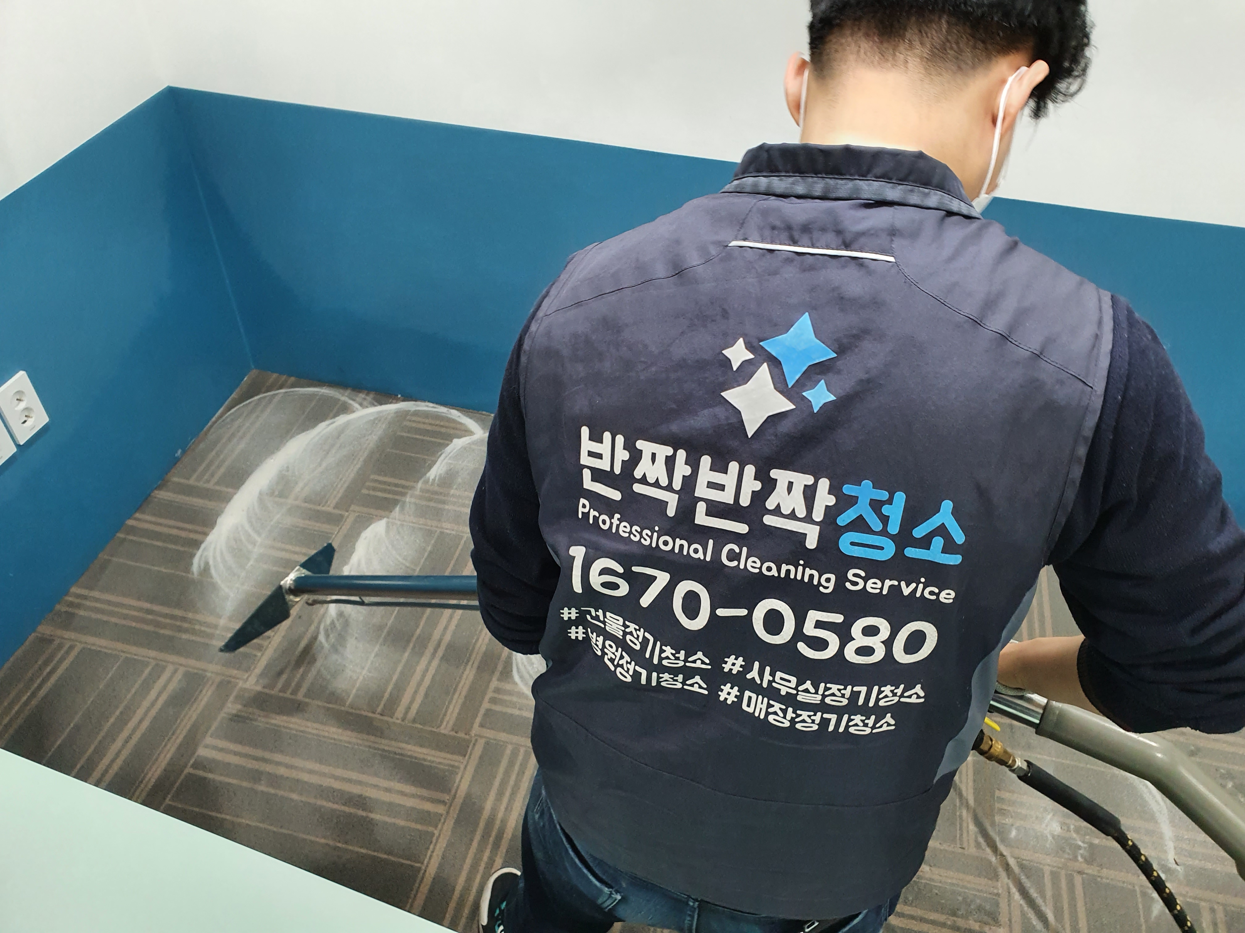 반짝반짝청소