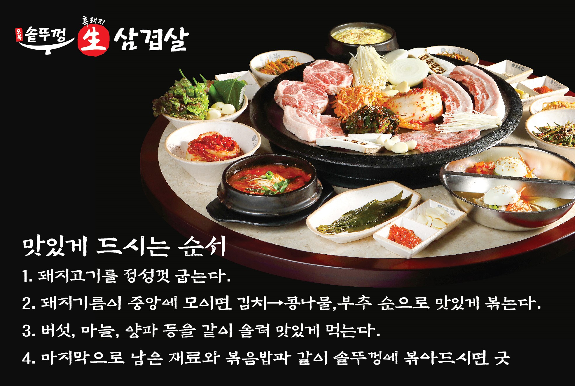 오복솥뚜껑 대표 이미지