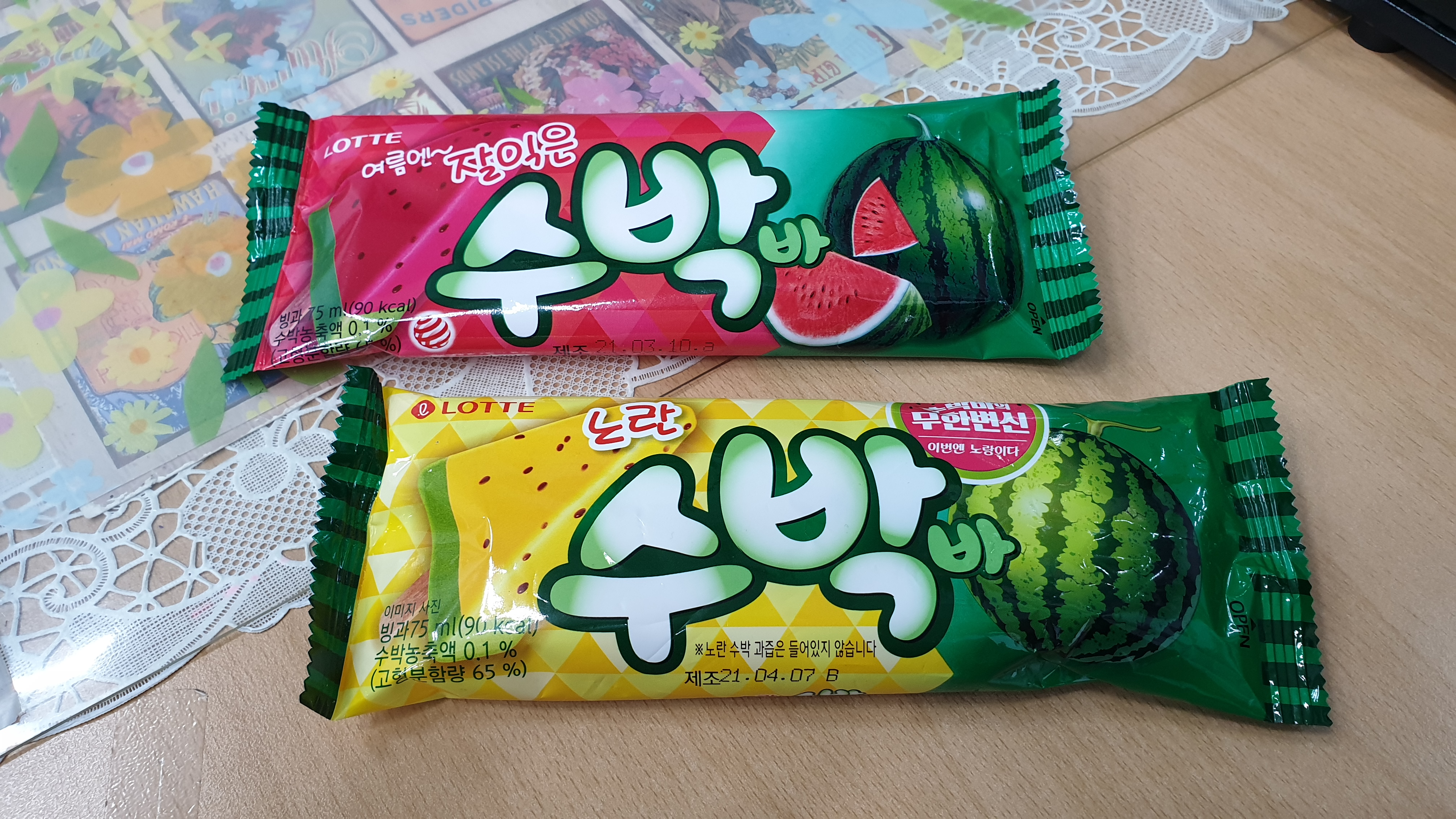 픽미픽미아이스 동탄영천점