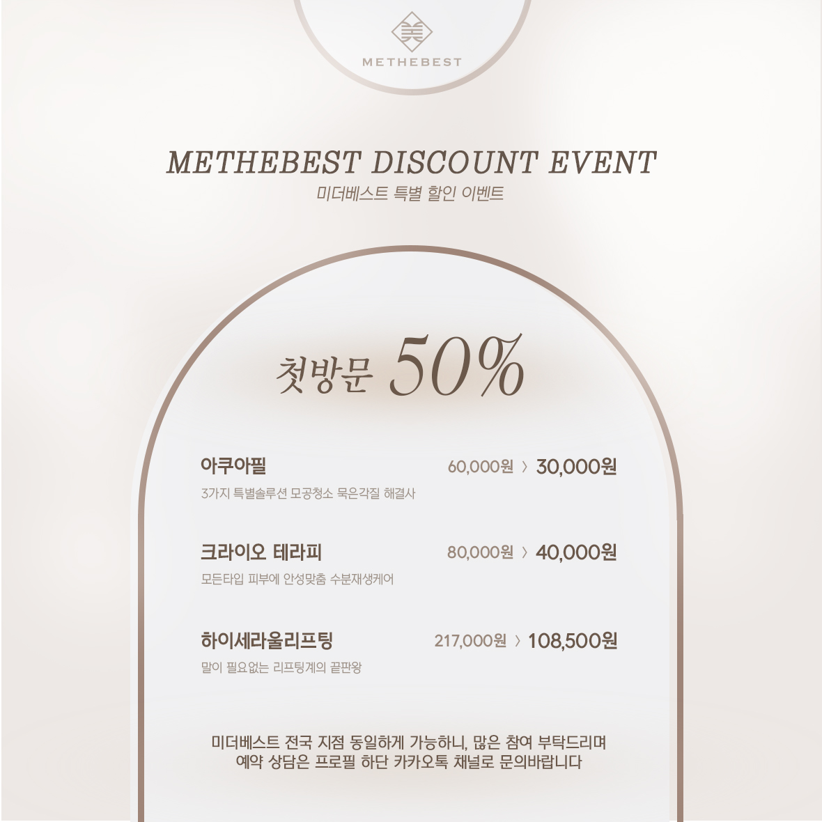 미더베스트 여의도점