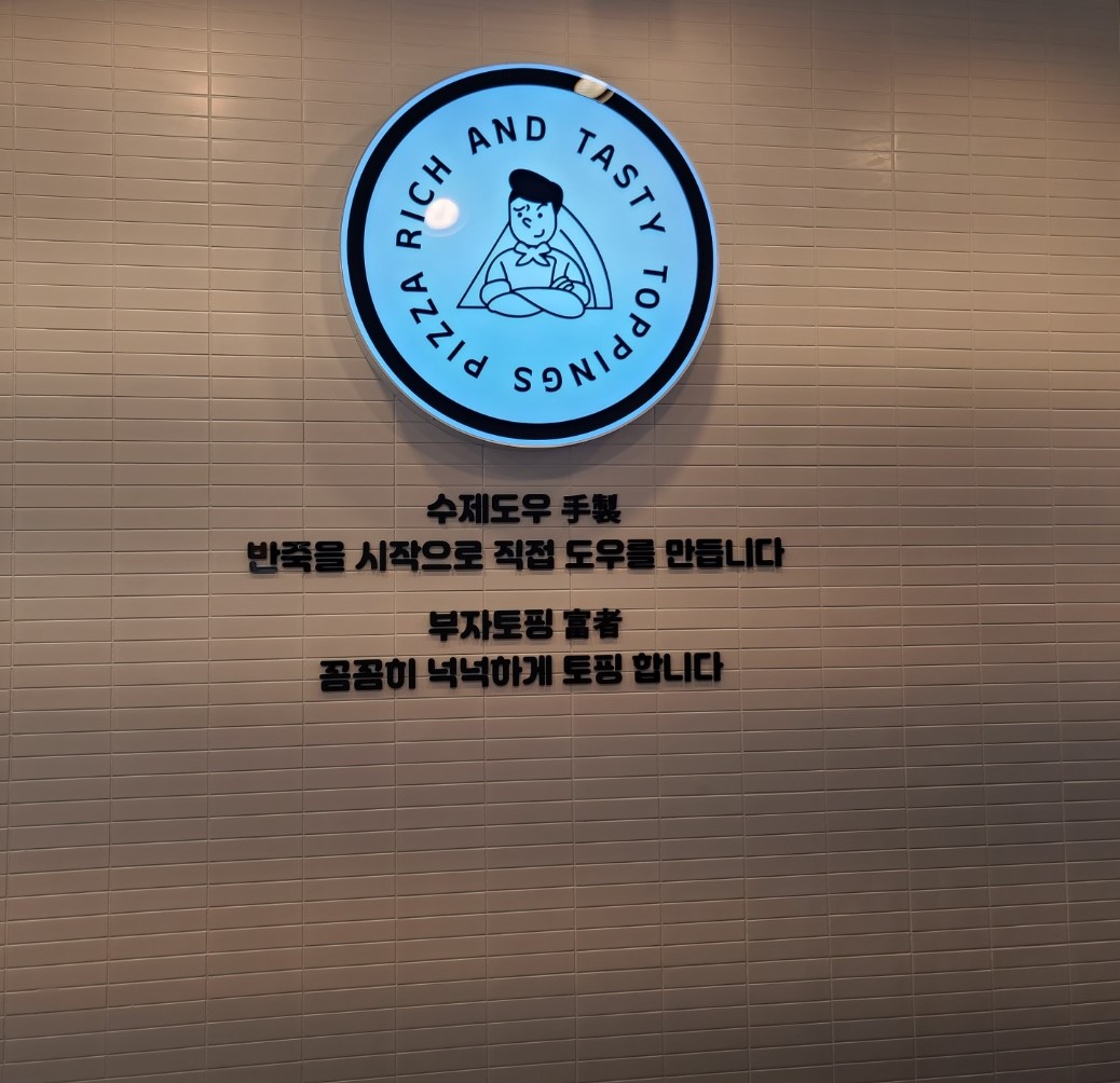 서오릉피자 답십리점