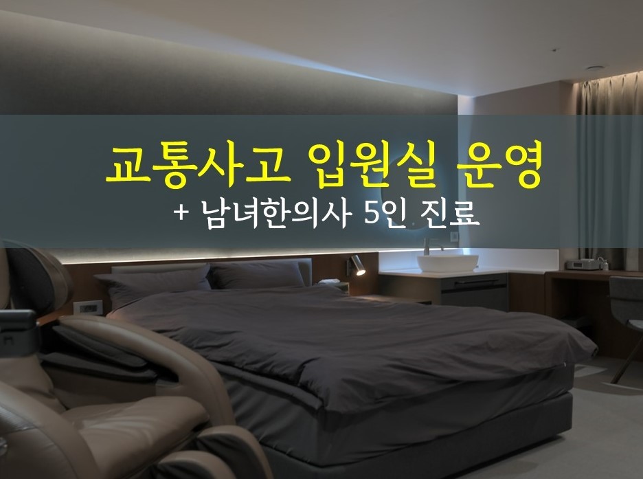 능곡해나무한의원 시흥장현