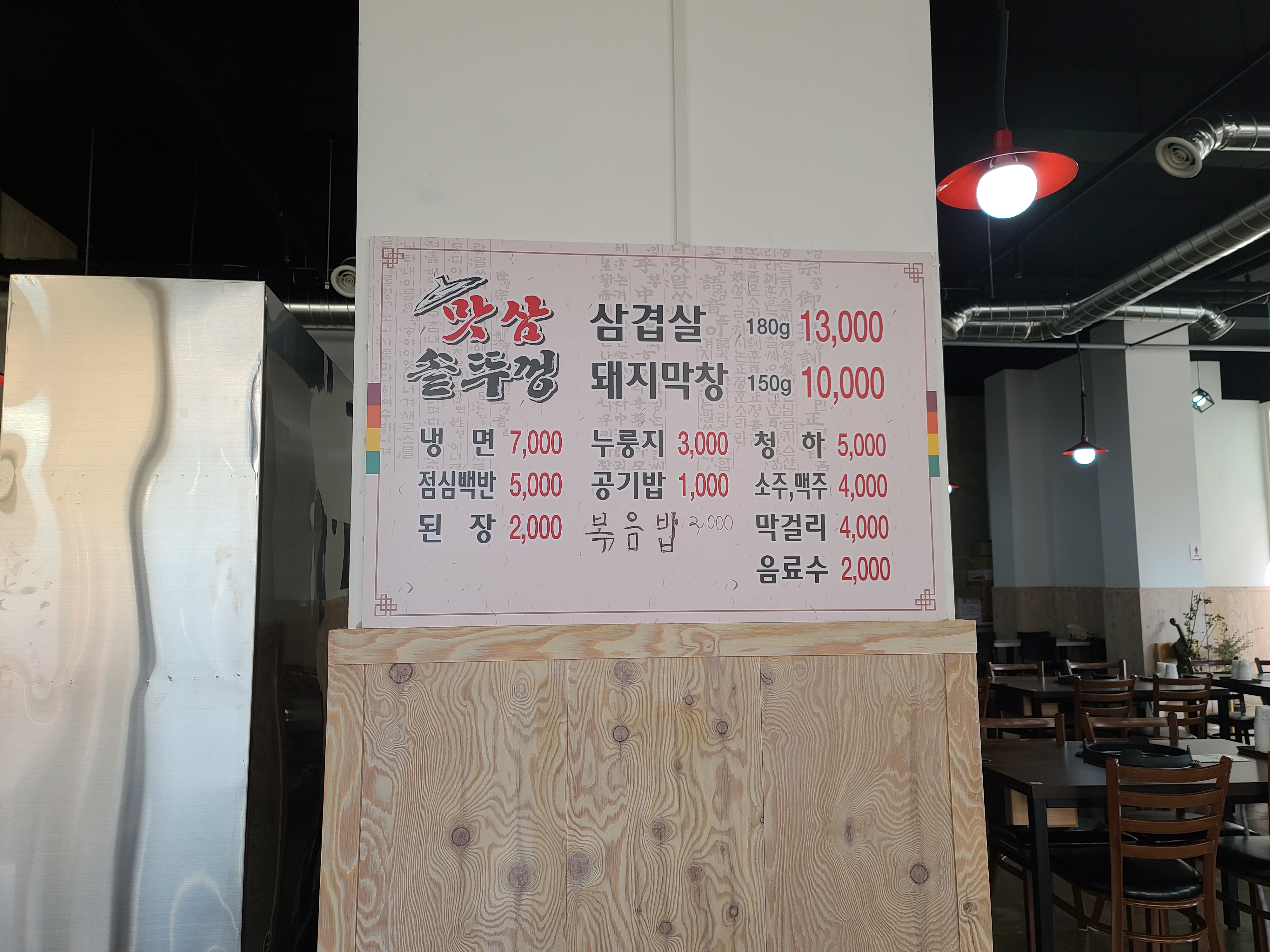 맛쌈솥뚜껑
