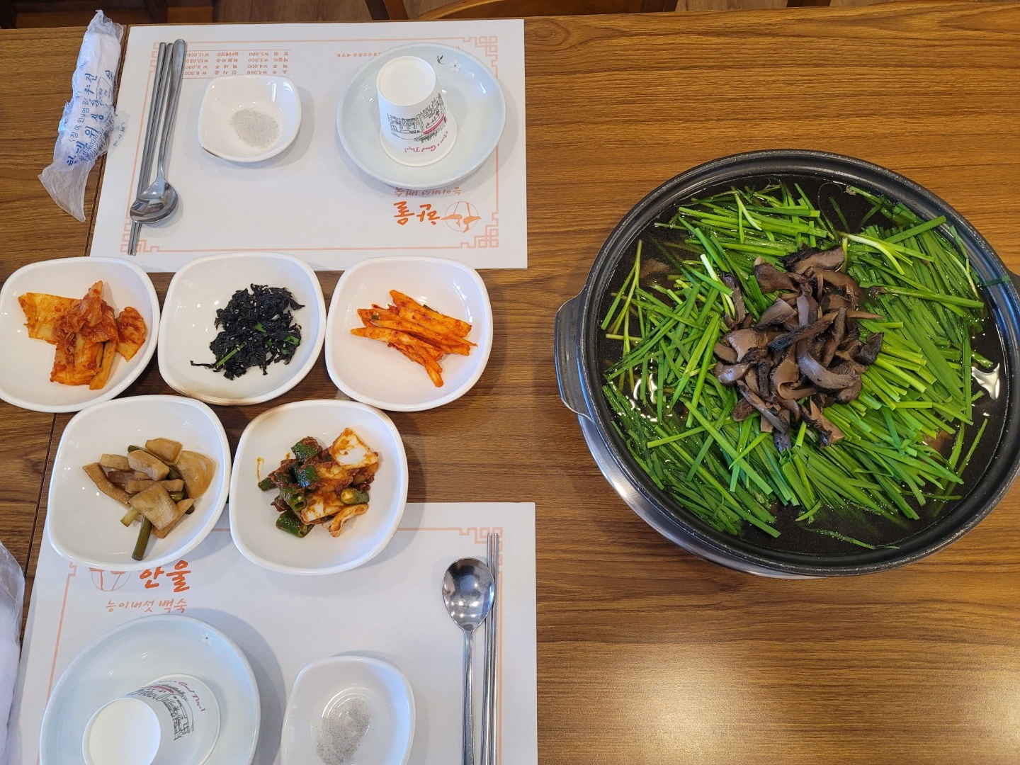 한울능이버섯백숙