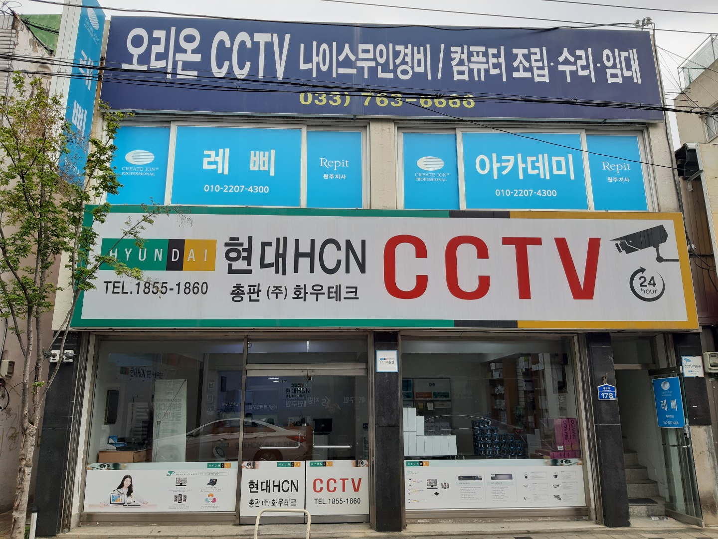 화우테크