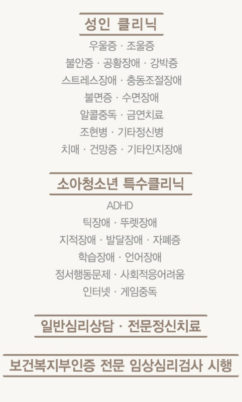밀양 정신건강의학과의원