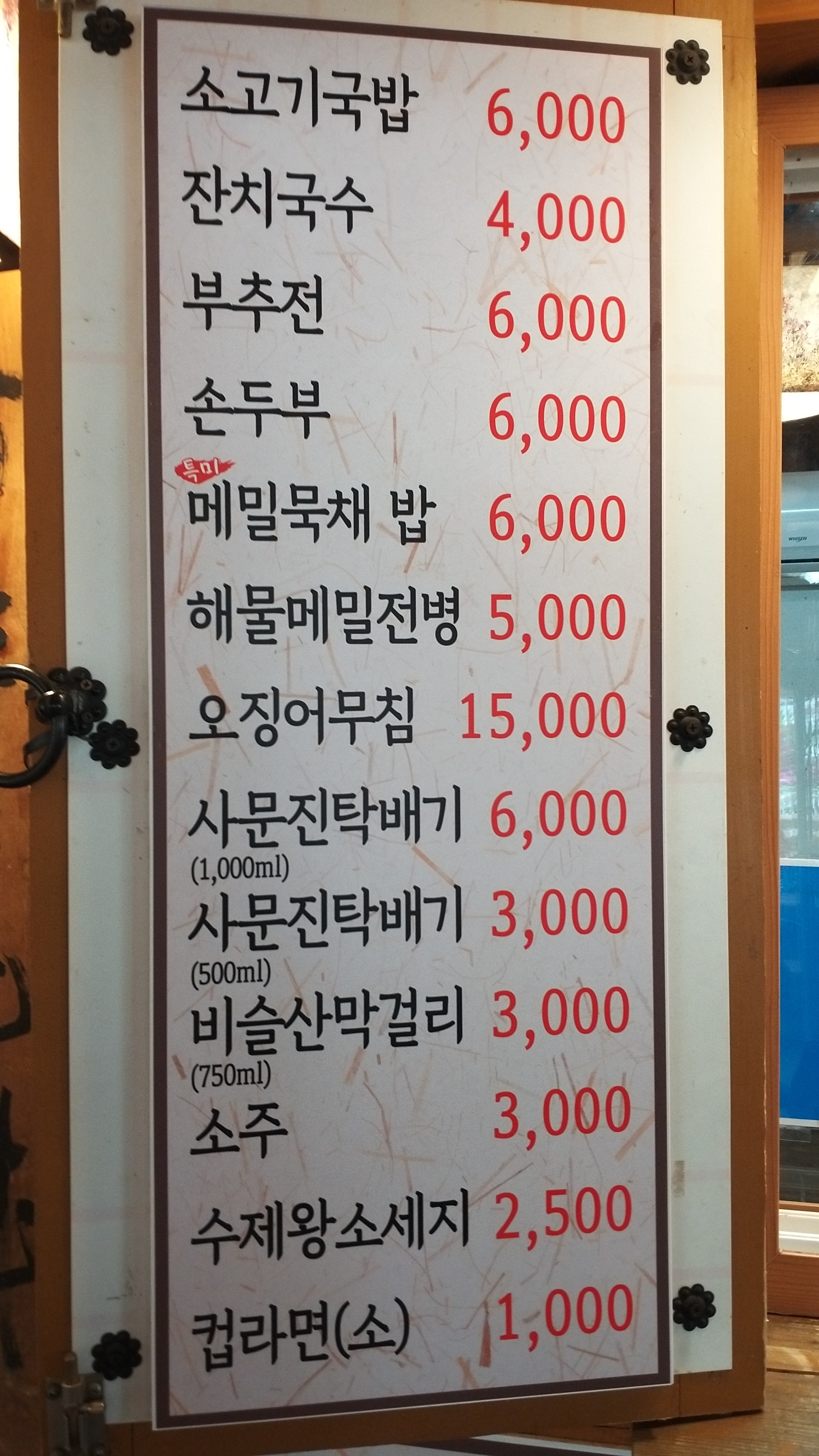 사문진 주막촌
