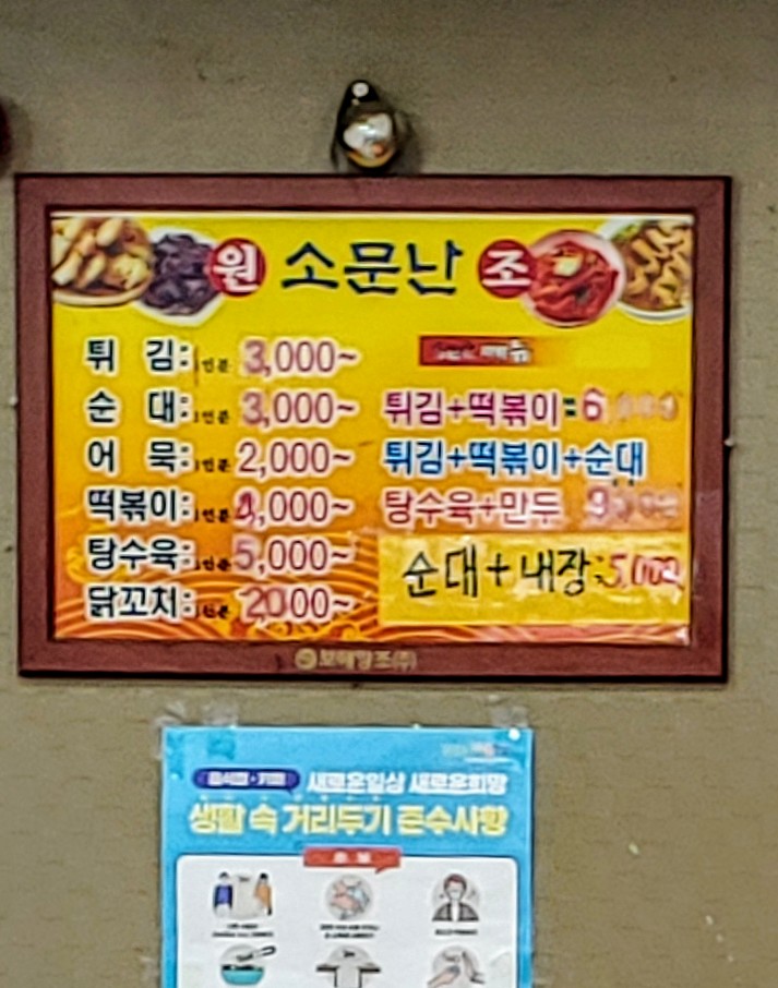 소문난첫번째집