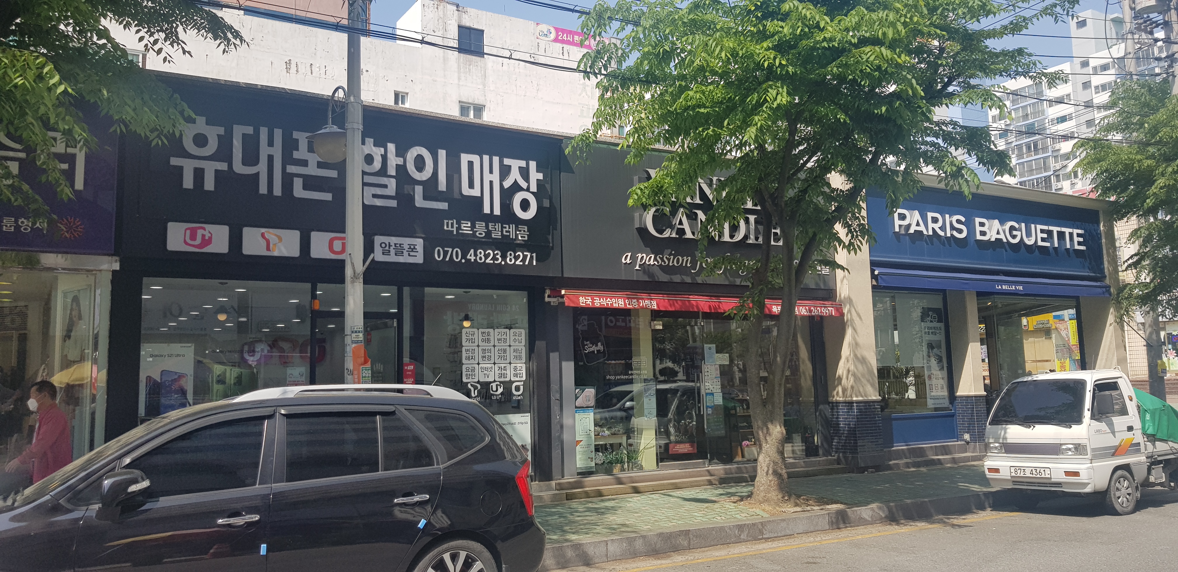 따르릉텔레콤