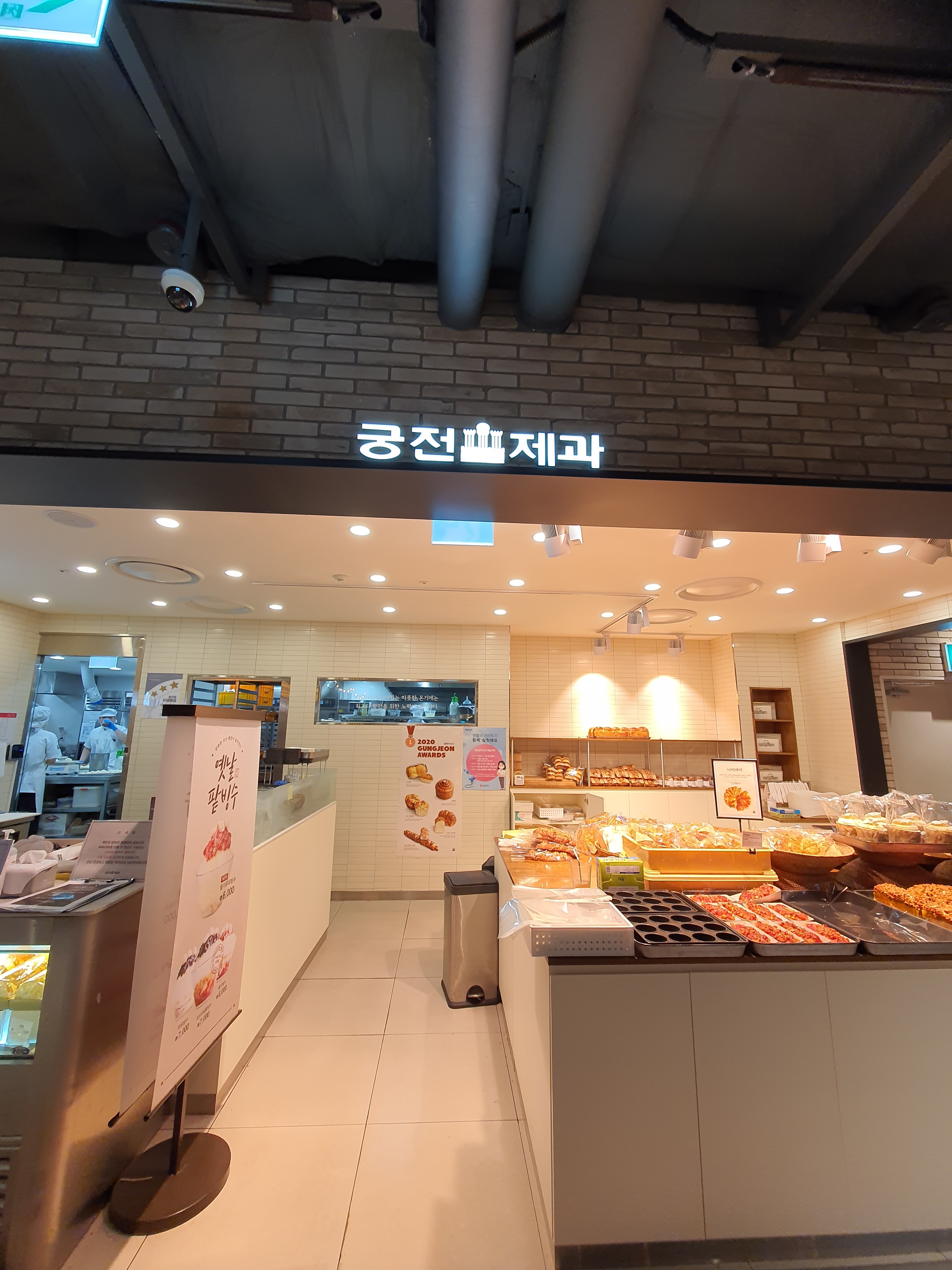 궁전제과 신세계백화점광주점 설명사진