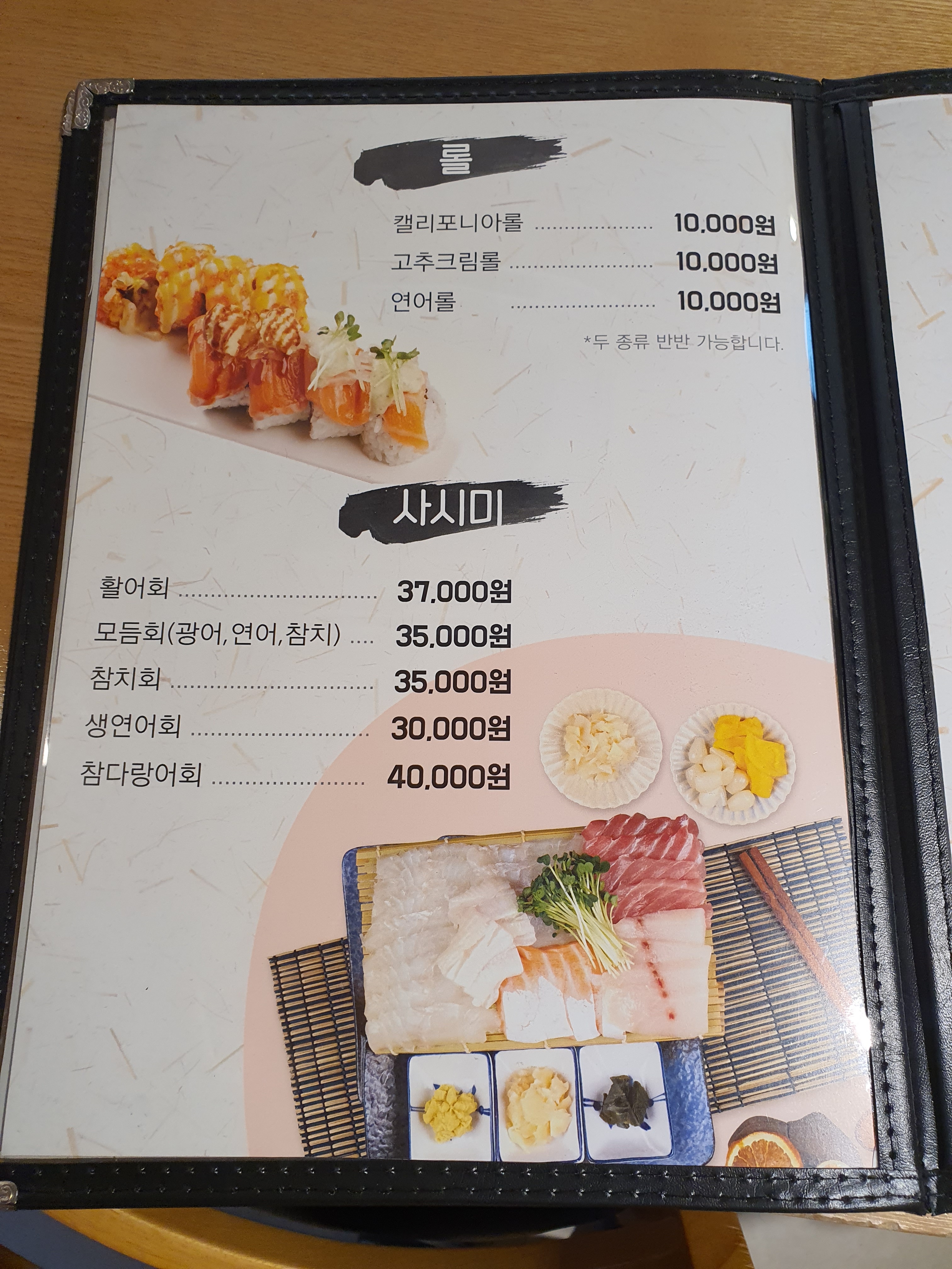 스시마루