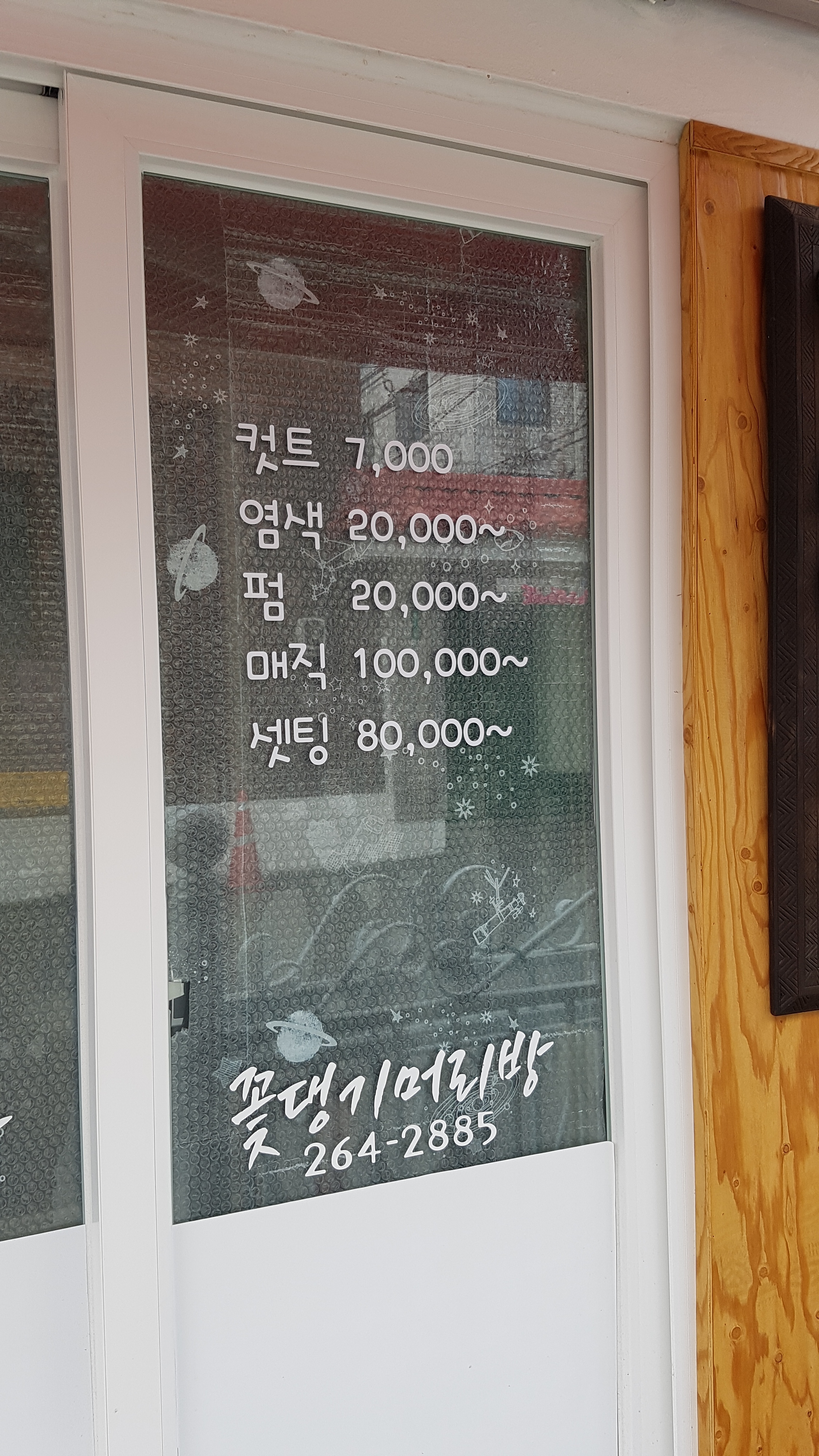 꽃댕기머리방