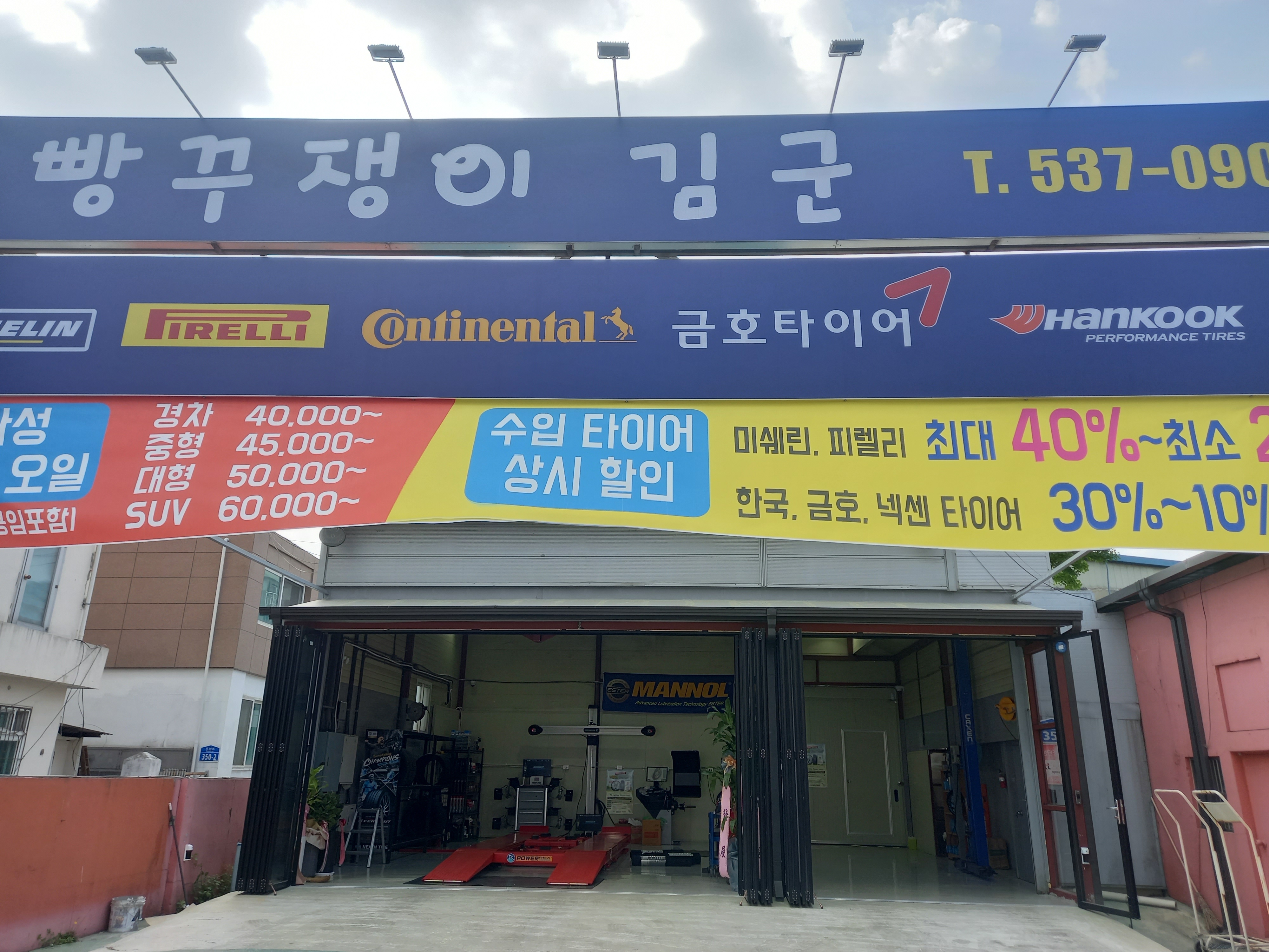 빵꾸쟁이 김군 대표 이미지
