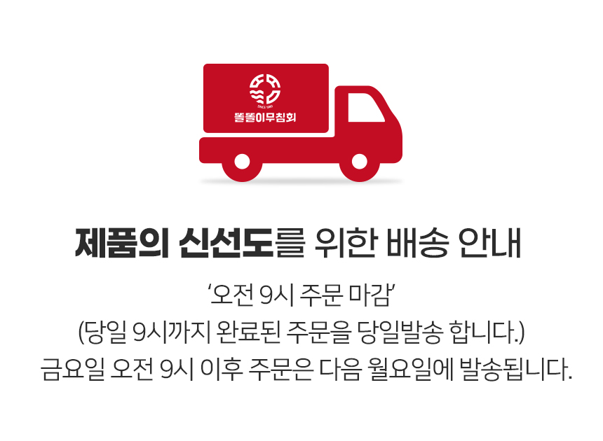 똘똘이무침회