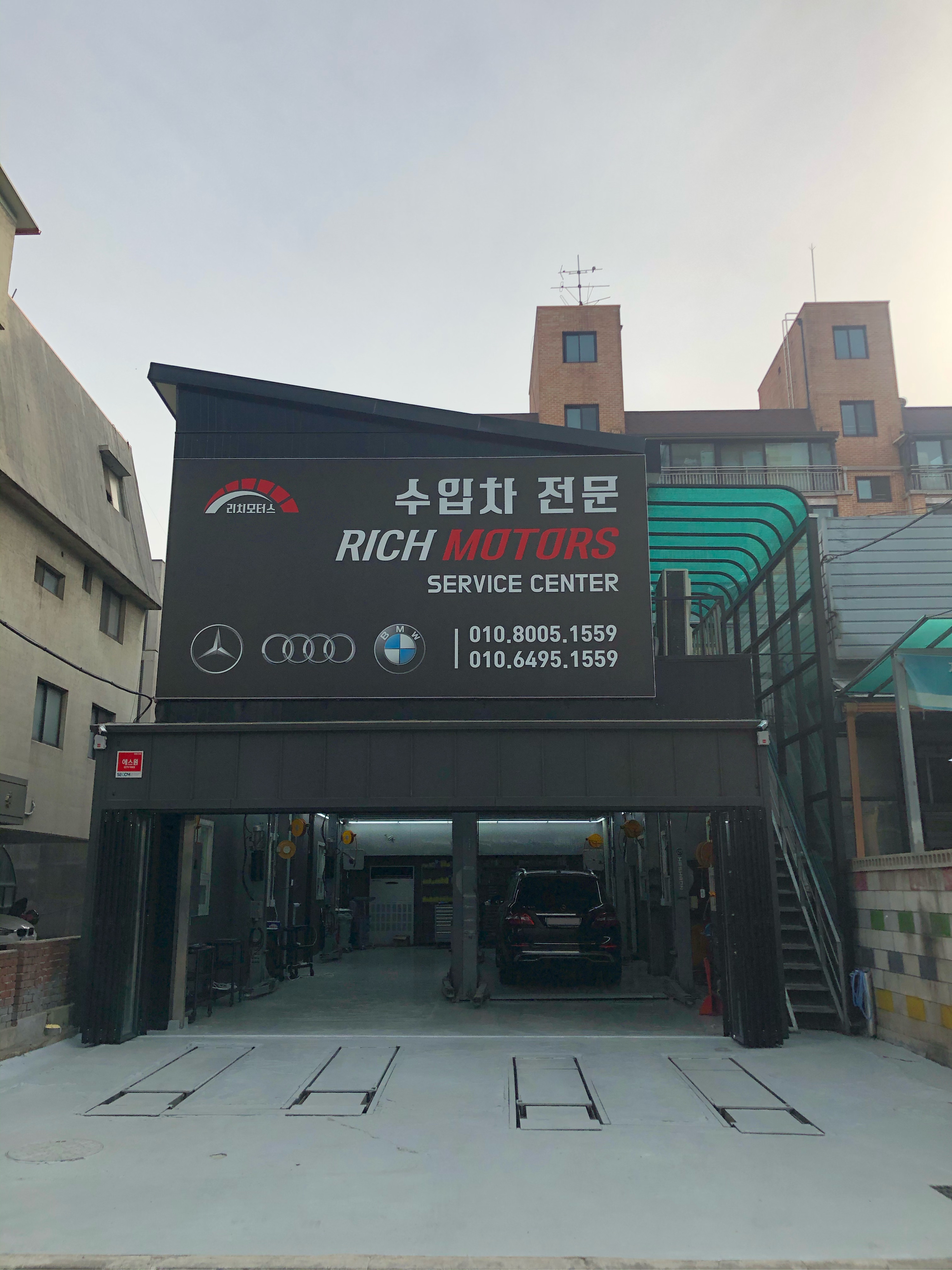 수입차정비 리치모터스
