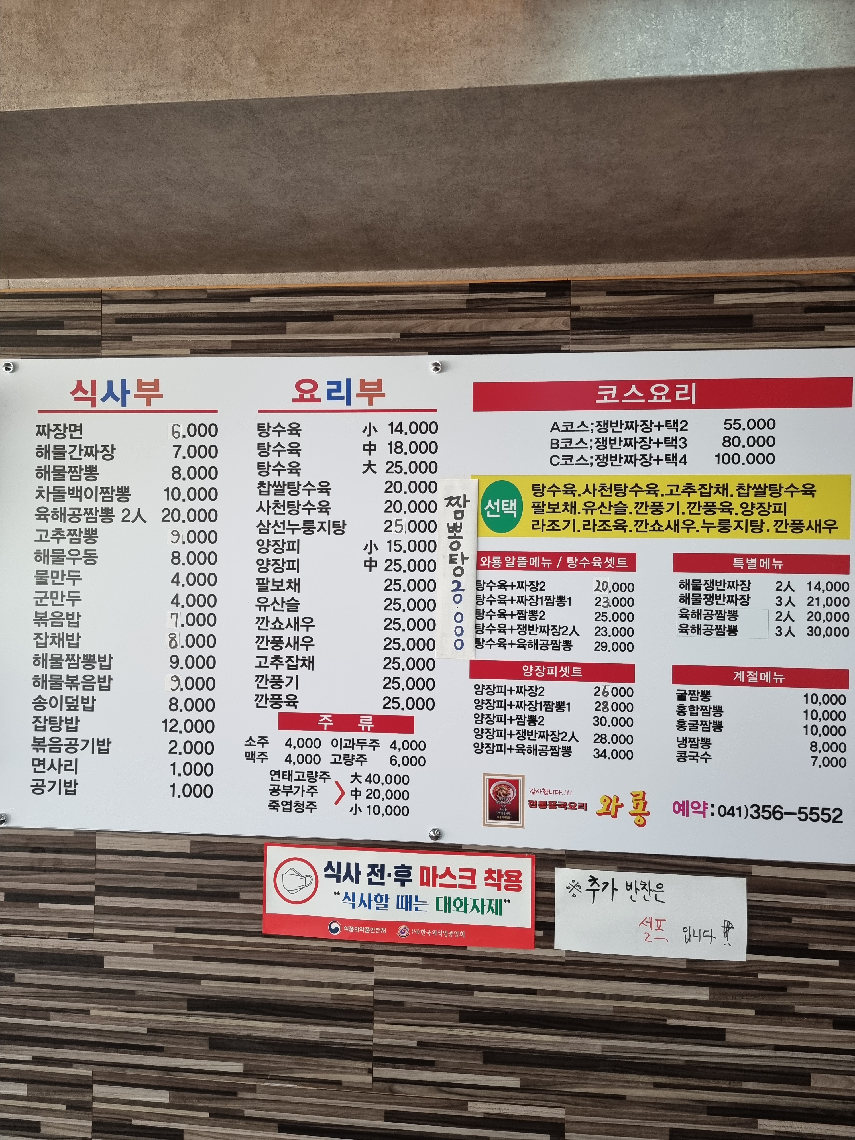 와룡